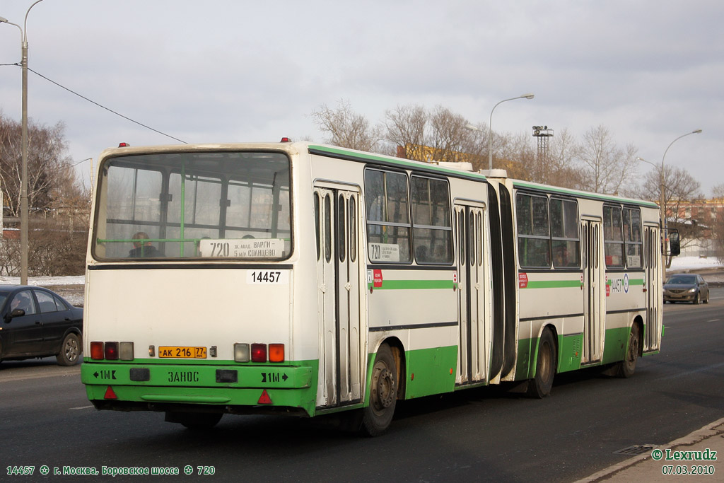 Москва, Ikarus 280.33M № 14457