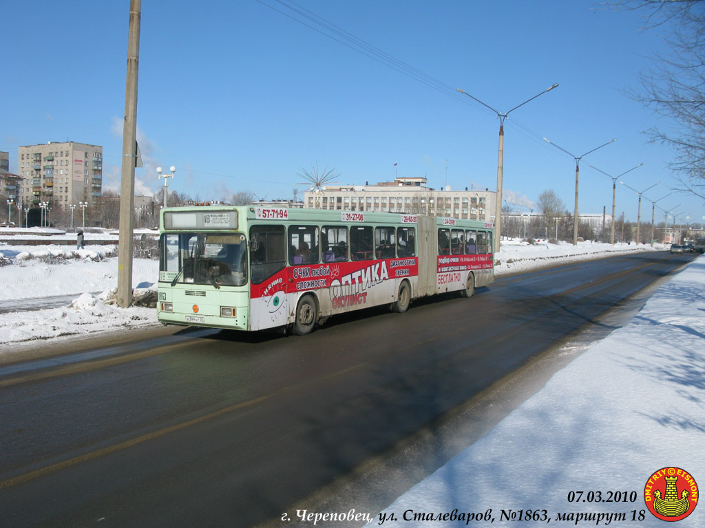 Вологодская область, ГолАЗ-АКА-6226 № 1863