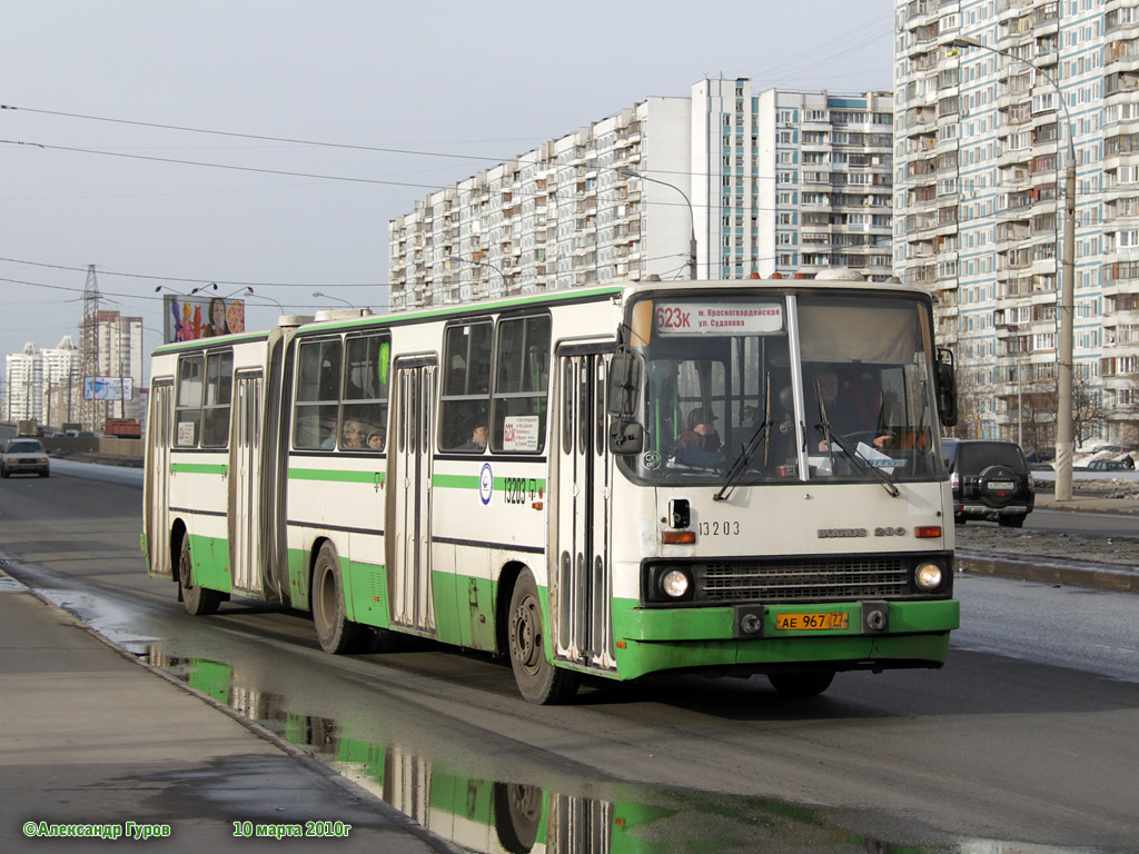 Москва, Ikarus 280.33M № 13203