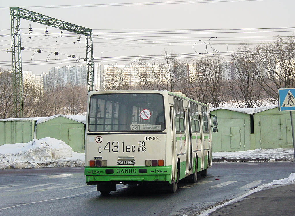 Москва, Ikarus 280.33M № 09283