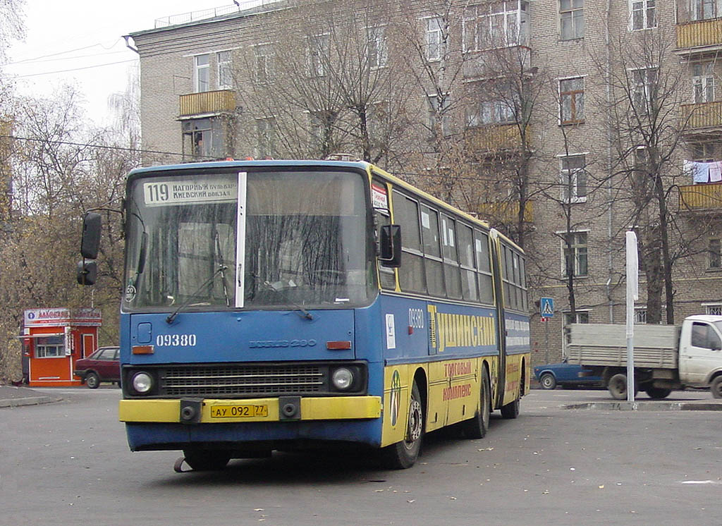 Москва, Ikarus 280.33M № 09380