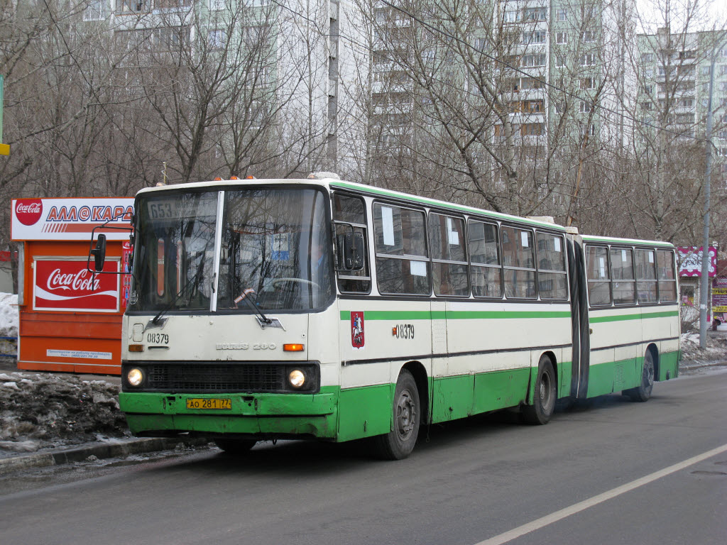 Москва, Ikarus 280.33M № 08379