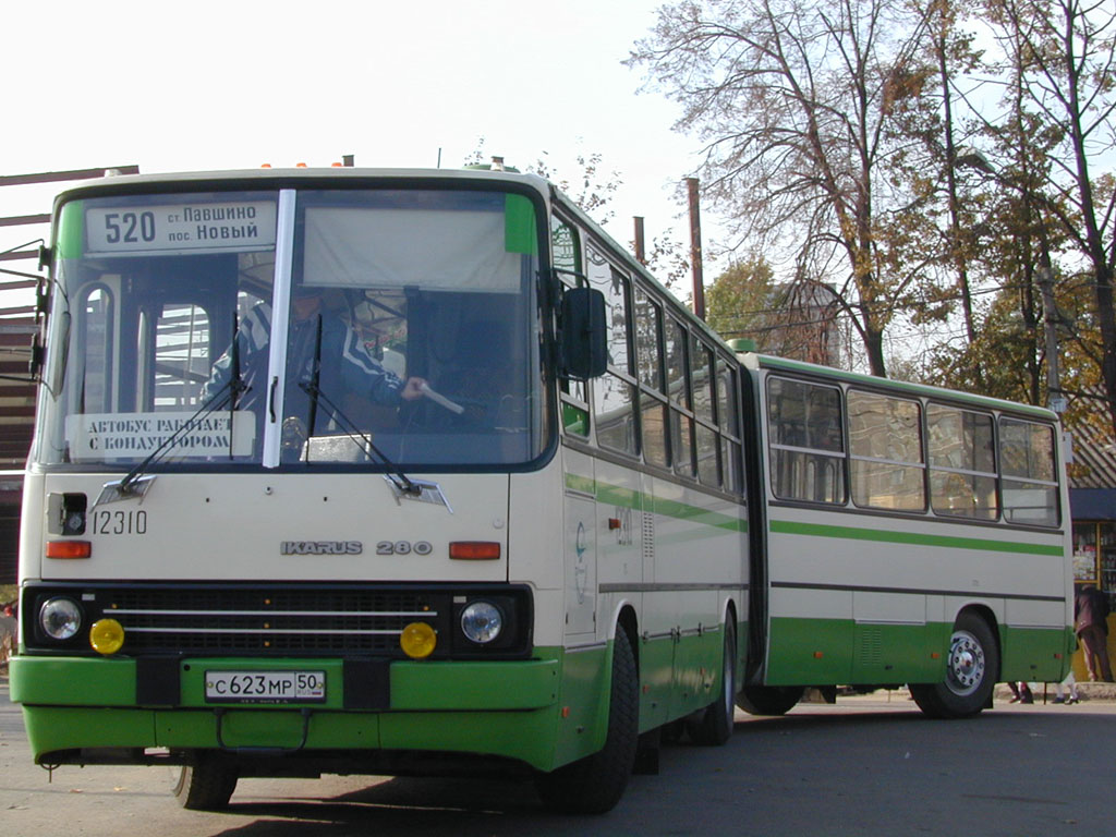 Москва, Ikarus 280.33M № 12310