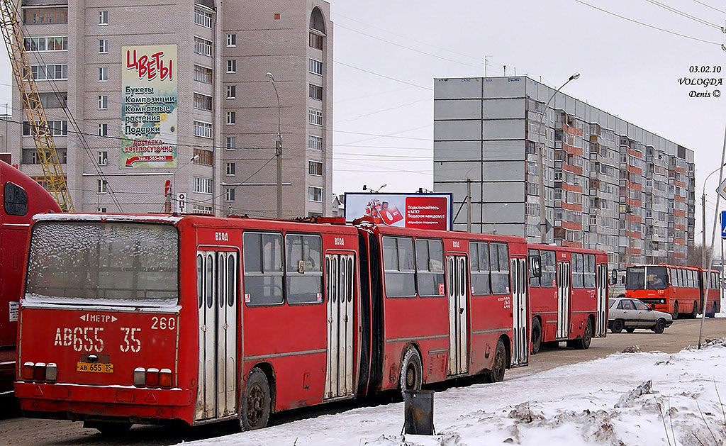 Вологодская область, Ikarus 280.33 № 260