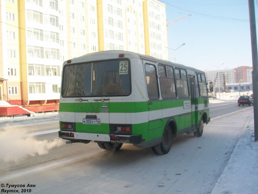 Саха (Якутия), ПАЗ-3205-110 № К 302 ЕТ 14