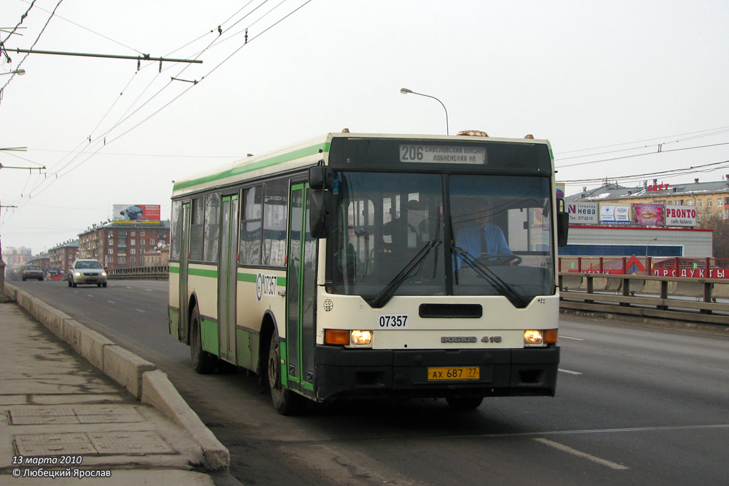 Москва, Ikarus 415.33 № 07357