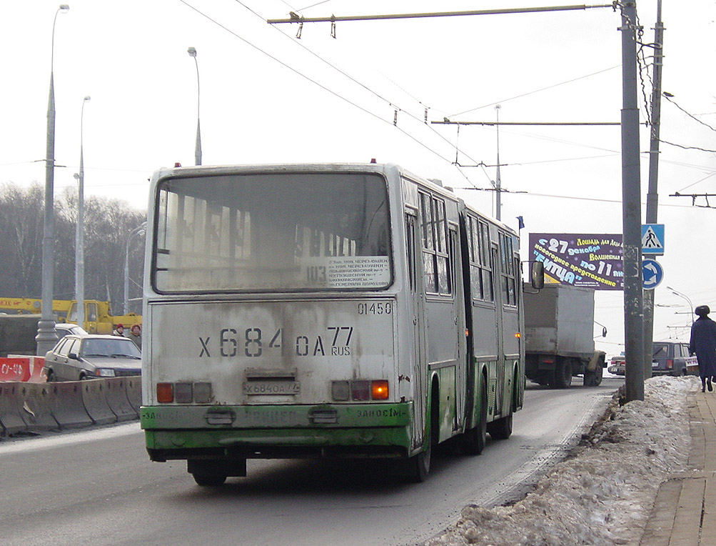 Москва, Ikarus 280.33M № 01450