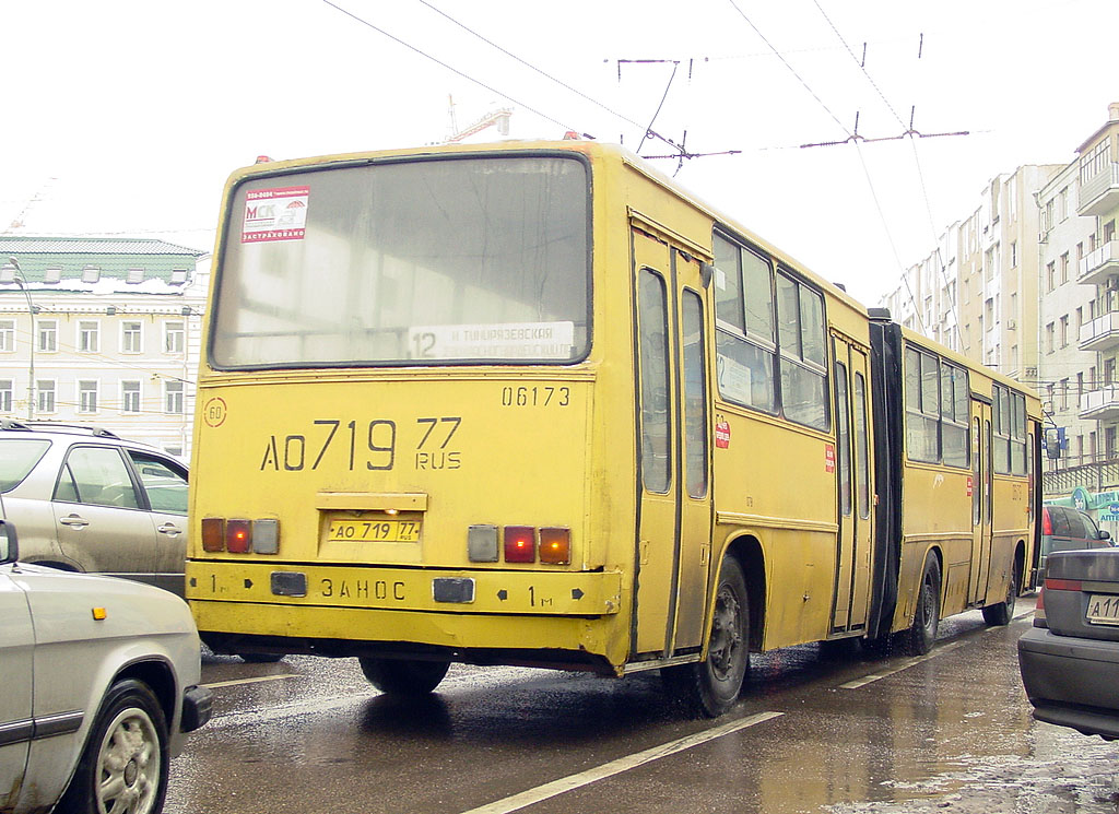 Moskva, Ikarus 280.64 č. 06173