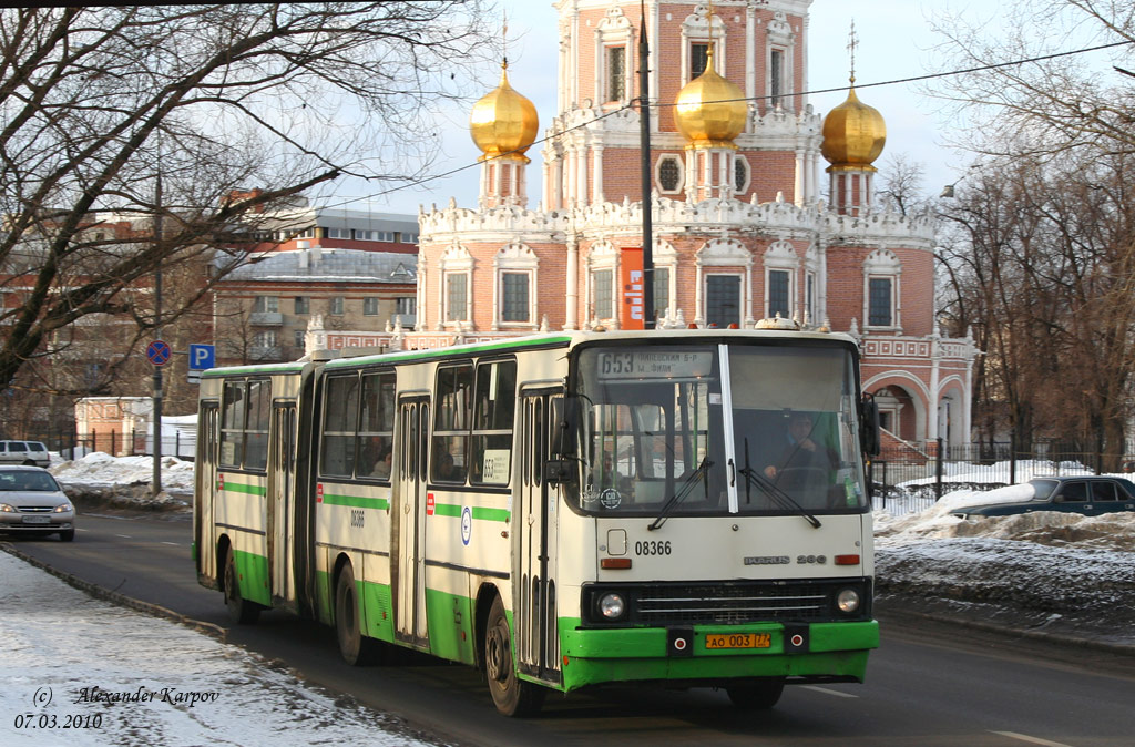 Москва, Ikarus 280.33M № 08366