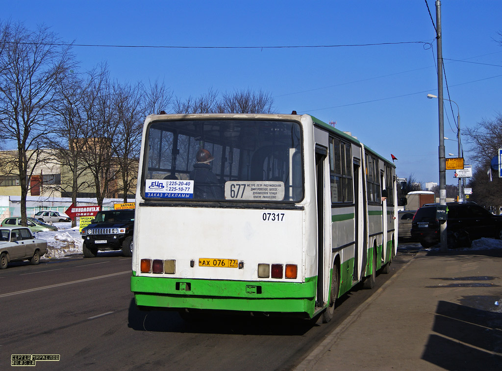 Москва, Ikarus 280.33M № 07317