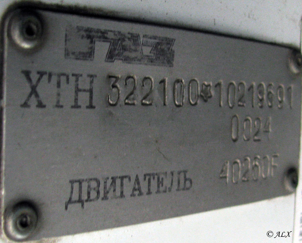 Воронежская область, ГАЗ-3262 (X89-BA9) № АА 484 36