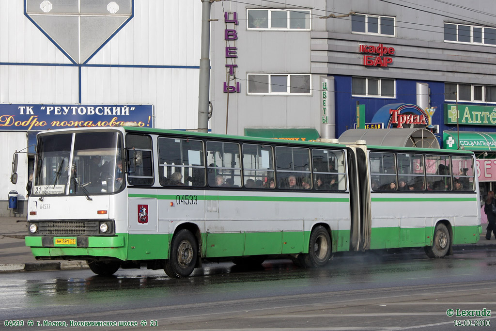 Москва, Ikarus 280.33M № 04533