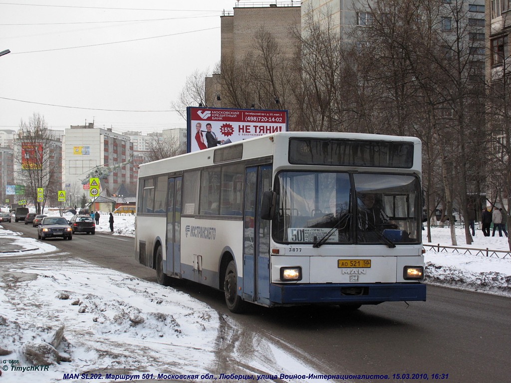 Московская область, MAN 791 SL202 № 3877