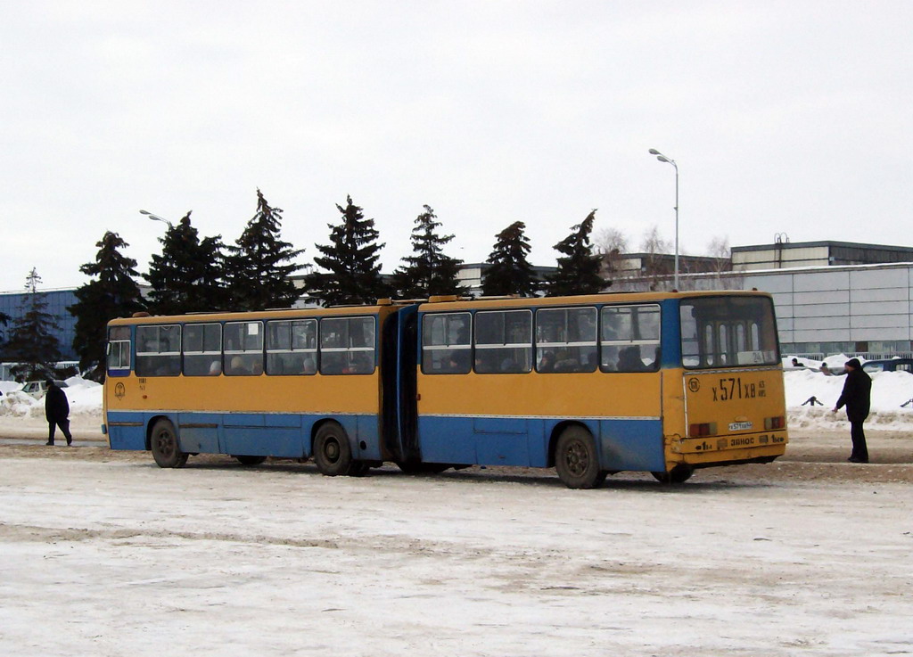 Самарская область, Ikarus 280.33 № Х 571 ХВ 63