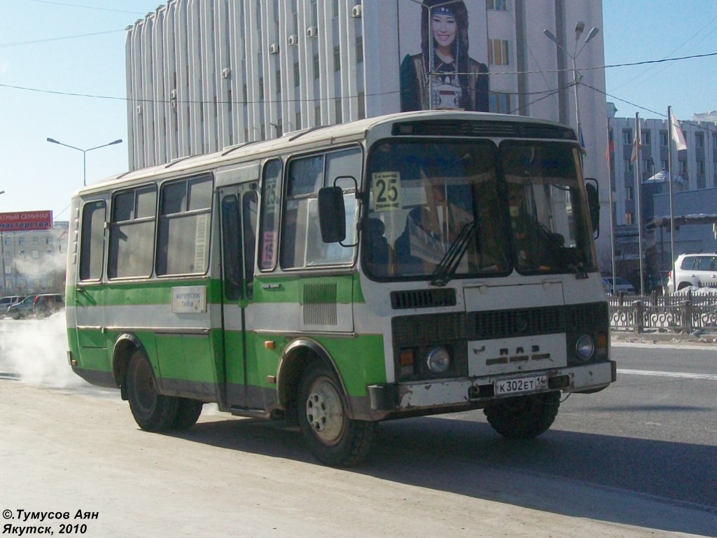 Саха (Якутия), ПАЗ-3205-110 № К 302 ЕТ 14