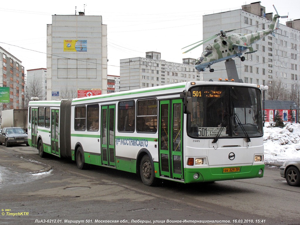 Московская область, ЛиАЗ-6212.01 № 2605