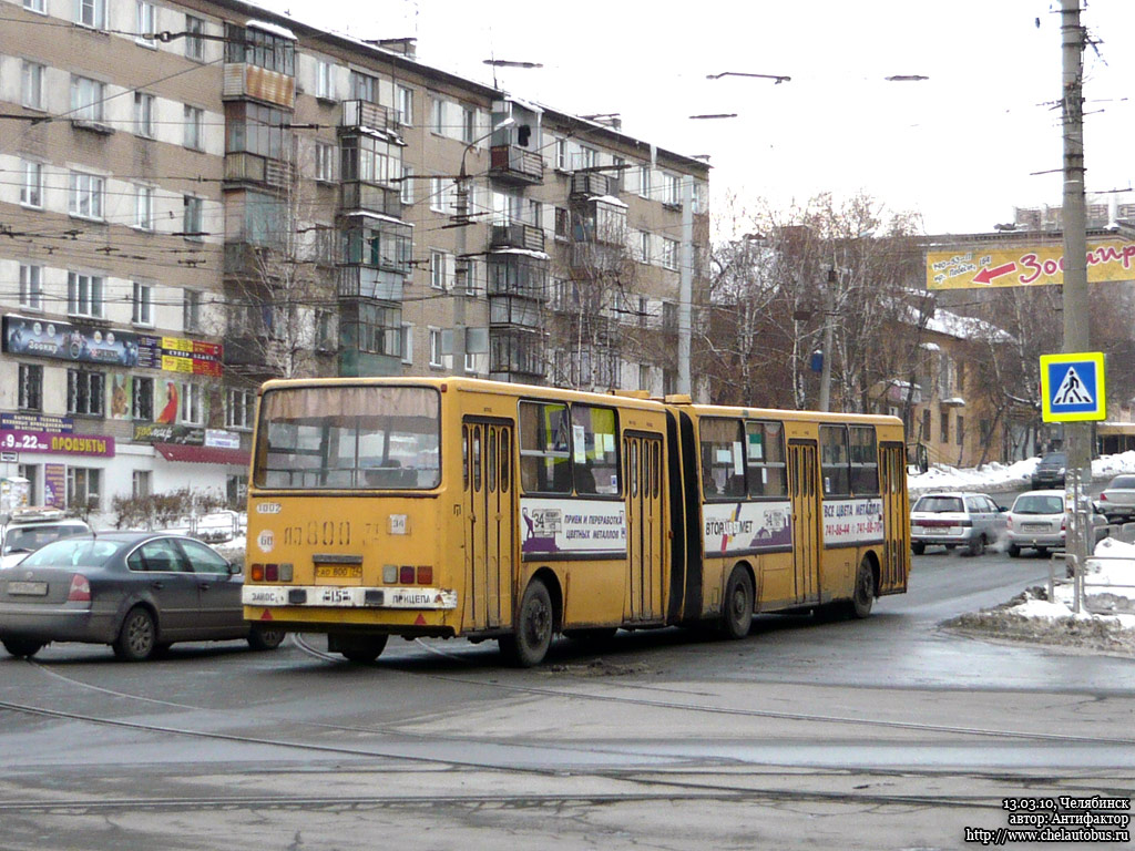 Челябинская область, Ikarus 280.02 № 1002