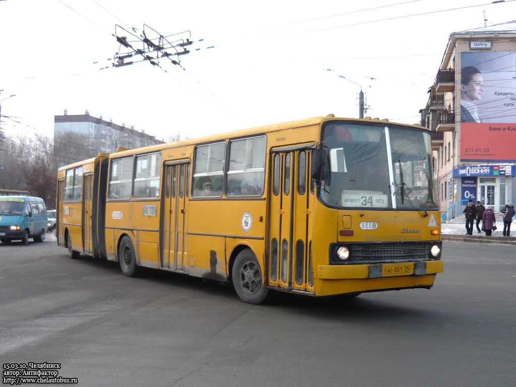 Челябинская область, Ikarus 280.33 № 1118