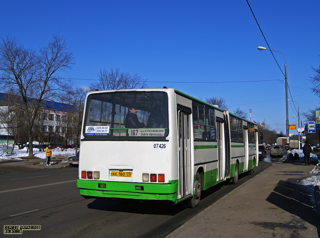 Москва, Ikarus 280.33M № 07426