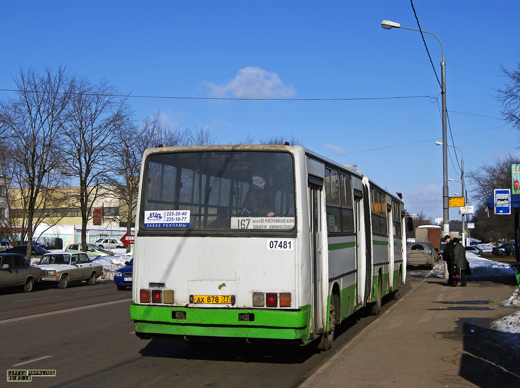 Москва, Ikarus 280.33M № 07481