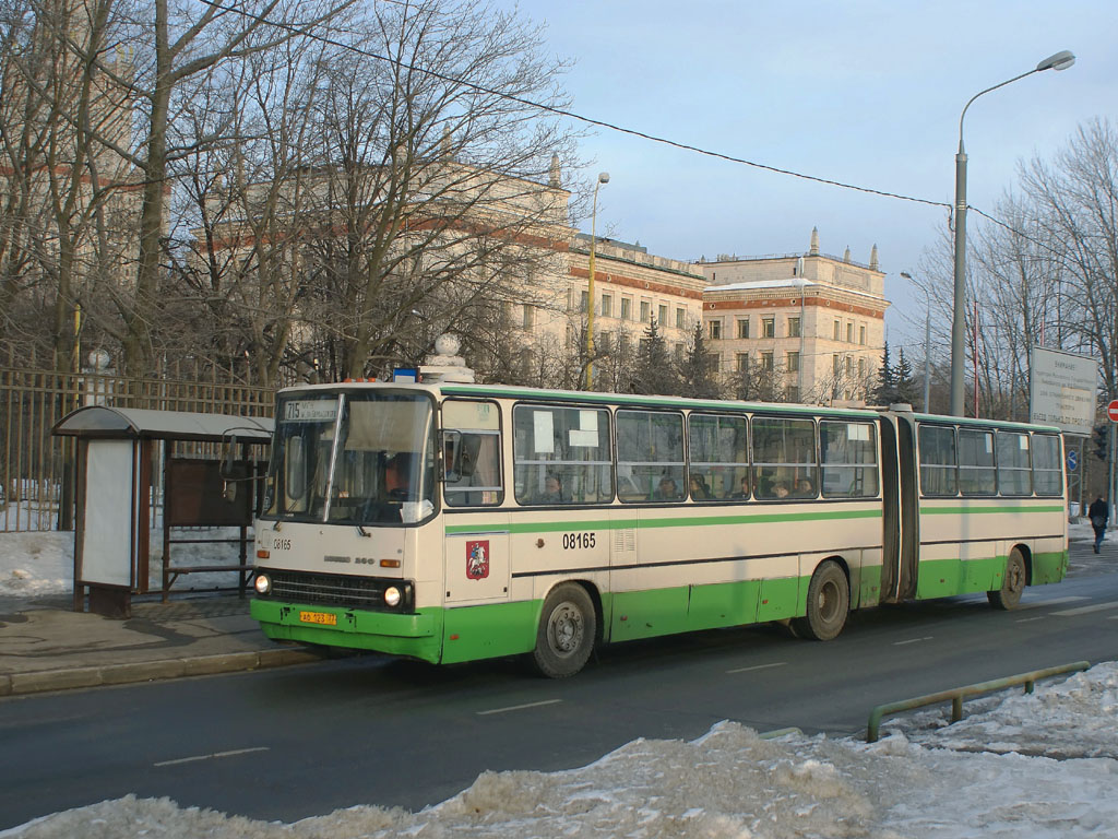 Москва, Ikarus 280.33M № 08165