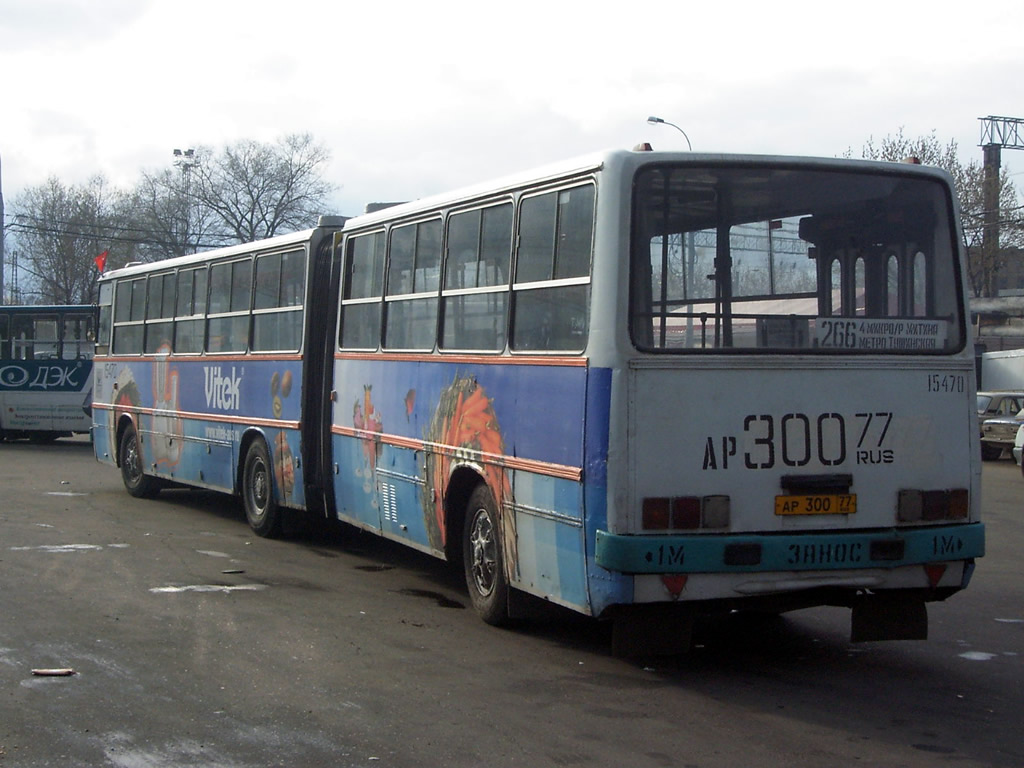 Москва, Ikarus 280.33 № 15470