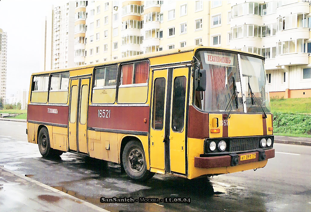 Москва, Ikarus 260 (280) № 16521