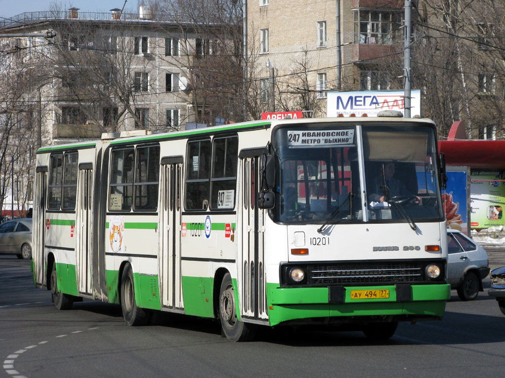 Москва, Ikarus 280.33M № 10201