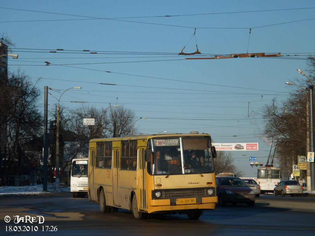 Курская область, Ikarus 260.50 № 559