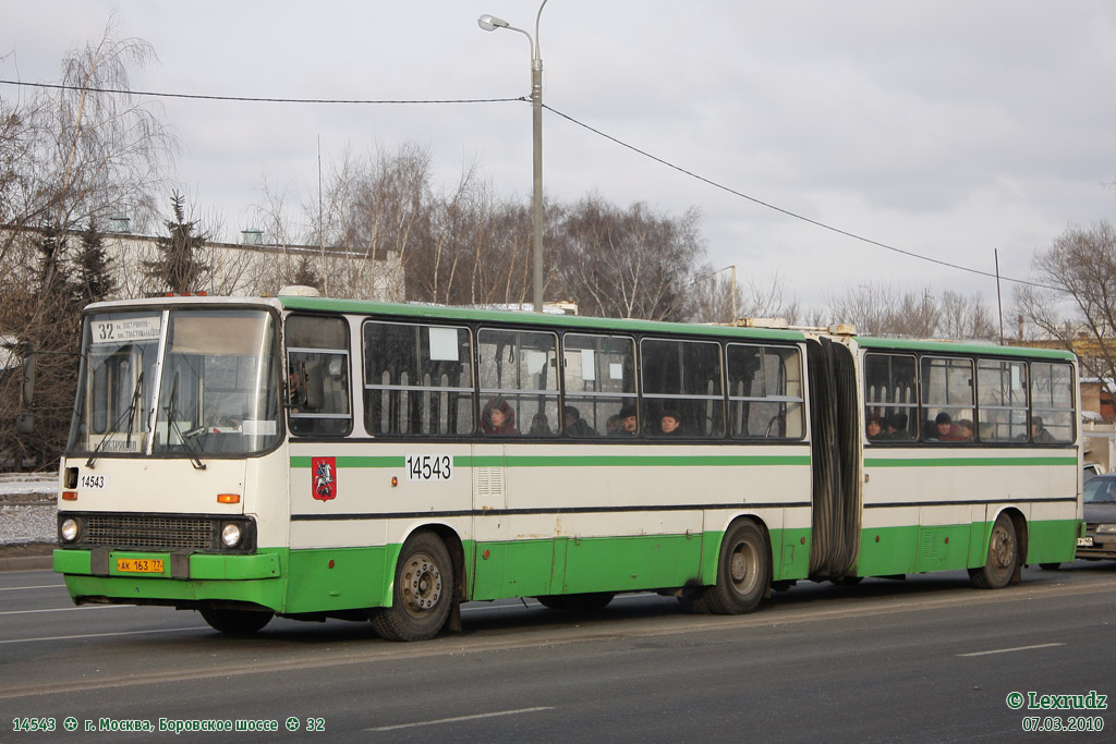 Москва, Ikarus 280.33M № 14543