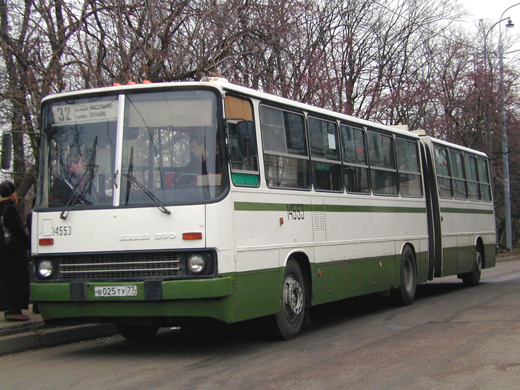 Москва, Ikarus 280.33M № 14553