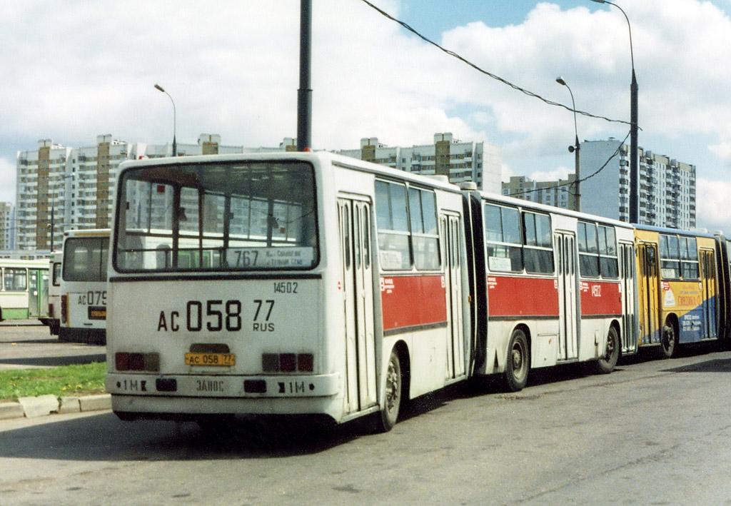 Москва, Ikarus 280.33 № 14502