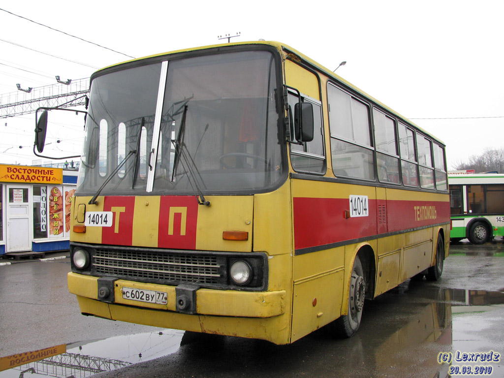 Москва, Ikarus 260 (280) № 14014