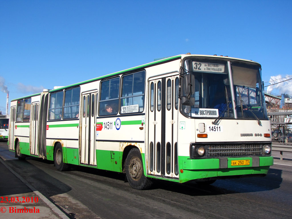 Москва, Ikarus 280.33M № 14511