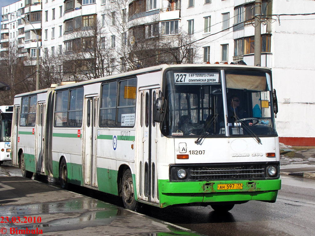 Москва, Ikarus 280.33M № 18207