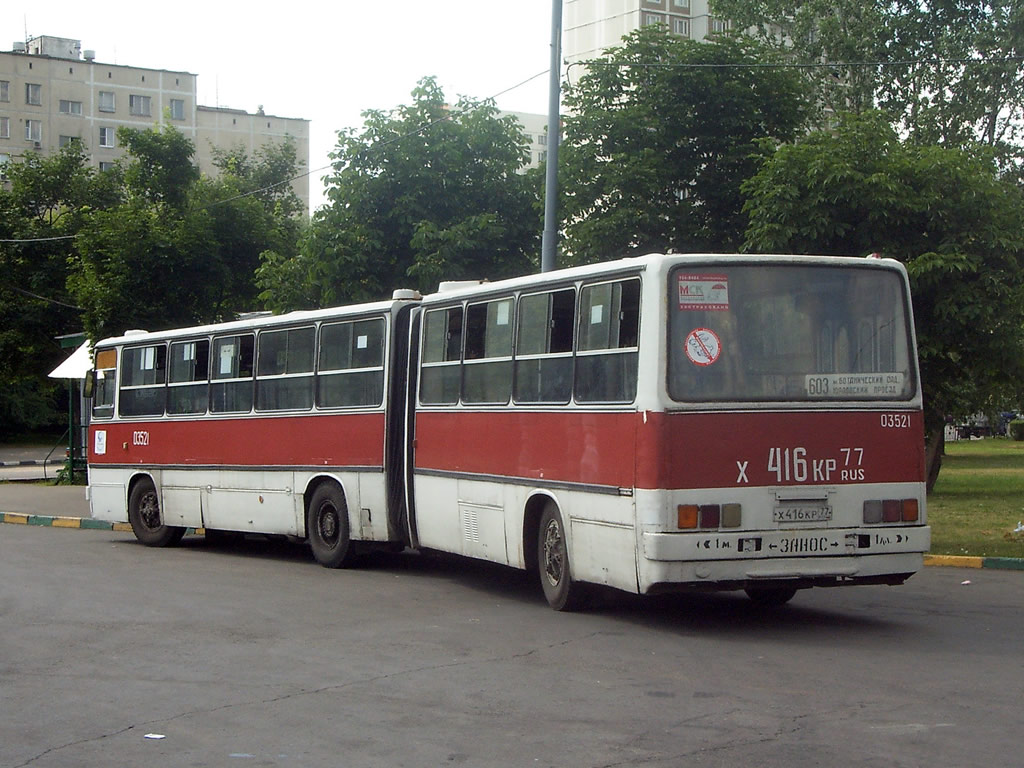 Москва, Ikarus 280.33 № 03521