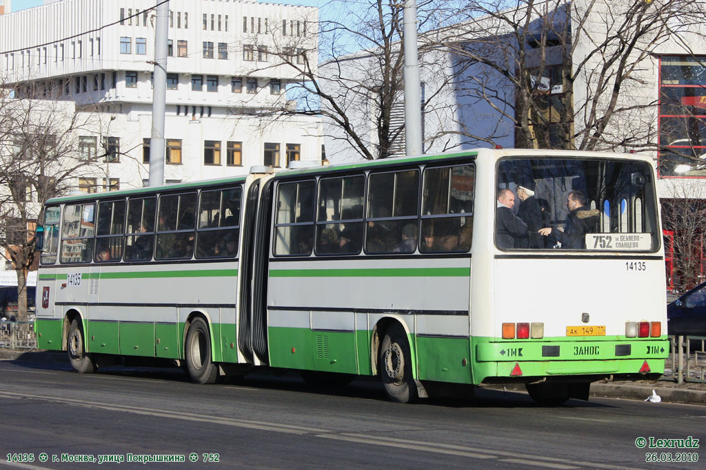 Москва, Ikarus 280.33M № 14135