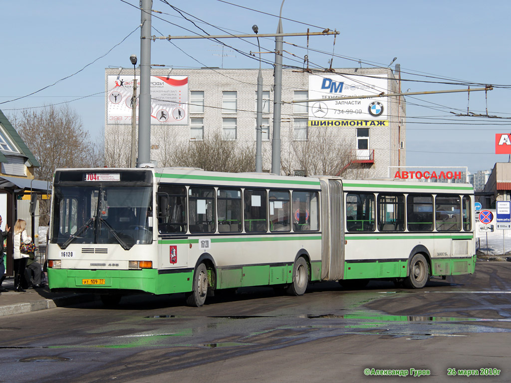 Москва, Ikarus 435.17 № 16120