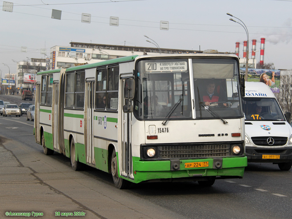 Москва, Ikarus 280.33M № 15476