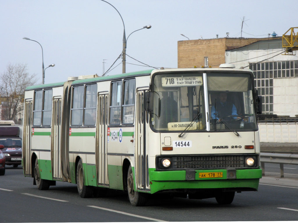 Москва, Ikarus 280.33M № 14544