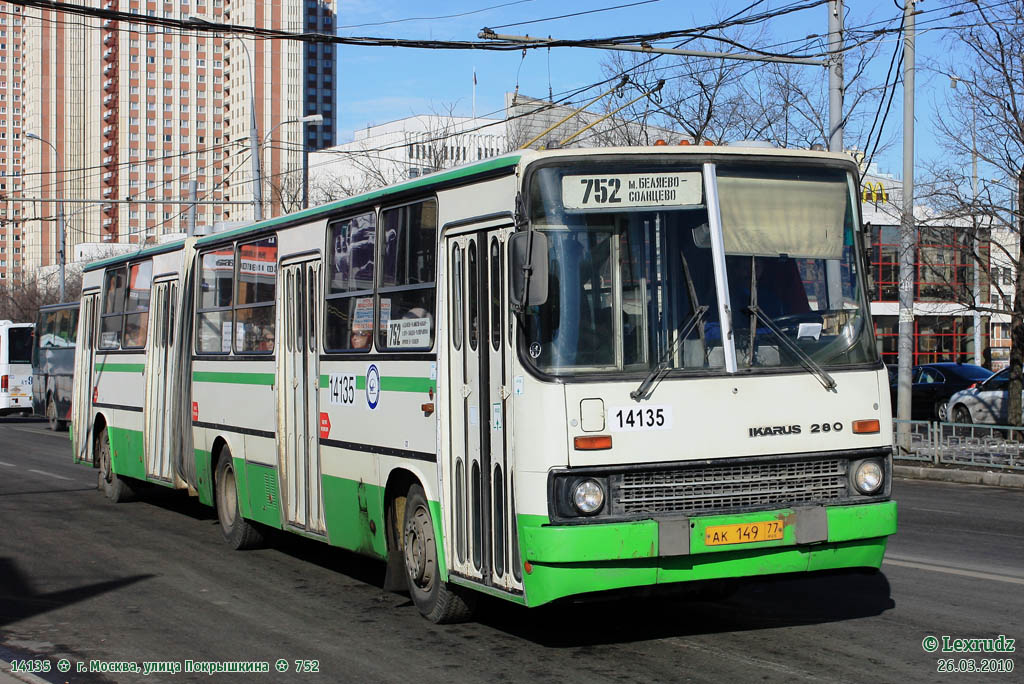 Москва, Ikarus 280.33M № 14135