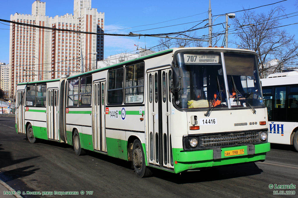 Москва, Ikarus 280.33M № 14416