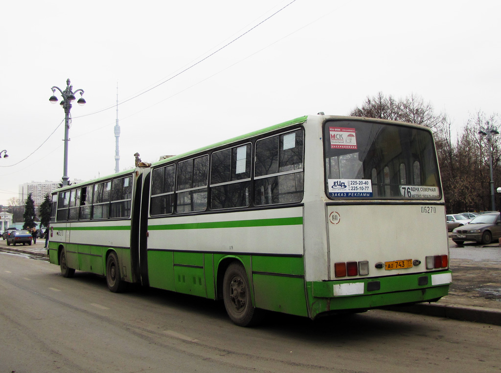 Москва, Ikarus 280.33M № 06270