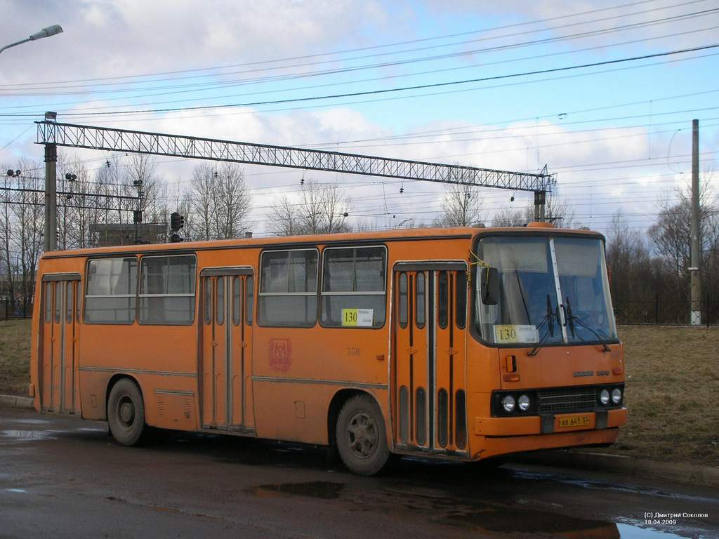 Новгородская область, Ikarus 260.50 № 336