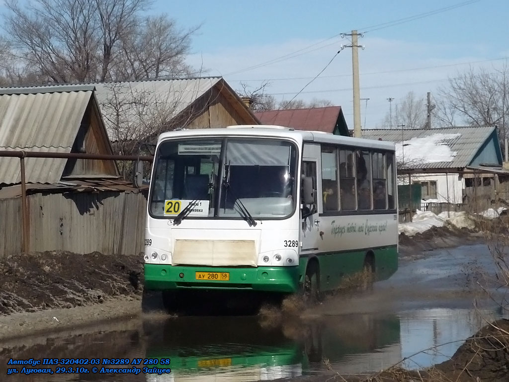 Пензенская область, ПАЗ-320402-03 № 3289