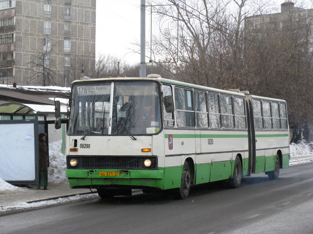 Москва, Ikarus 280.33M № 08290