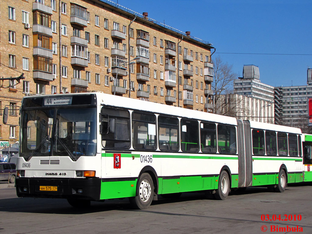 Москва, Ikarus 435.17 № 01436