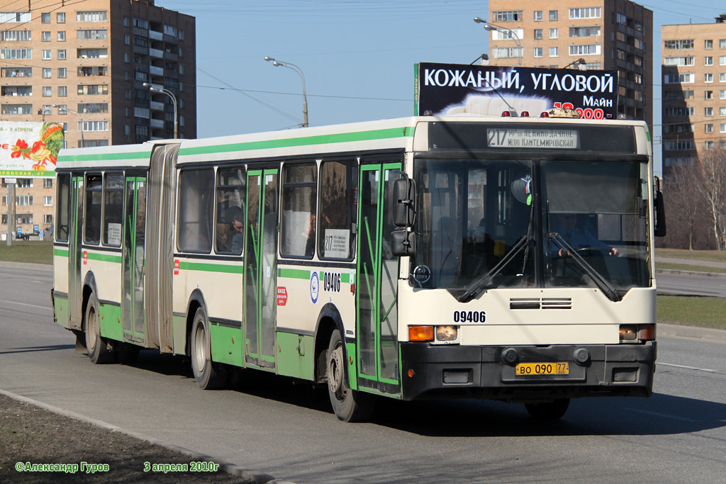 Москва, Ikarus 435.17 № 09406