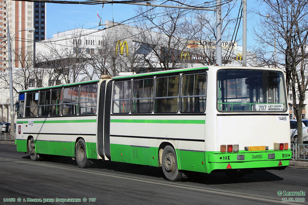 Москва, Ikarus 280.33M № 14468