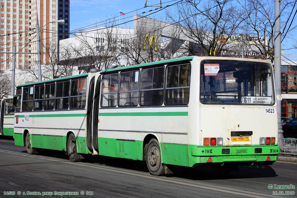 Москва, Ikarus 280.33M № 14523